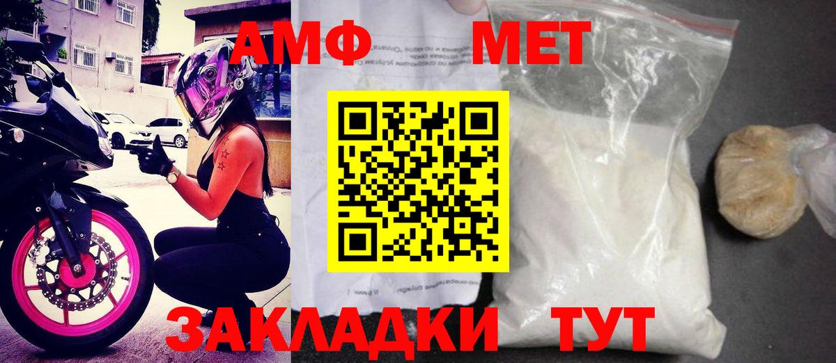 АМФЕТАМИН  Вход с VPN  Мелеуз  Amphetamine VHQ 