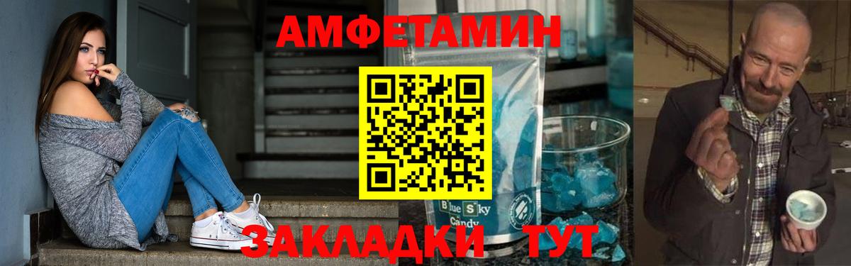 Amphetamine Premium Мелеуз