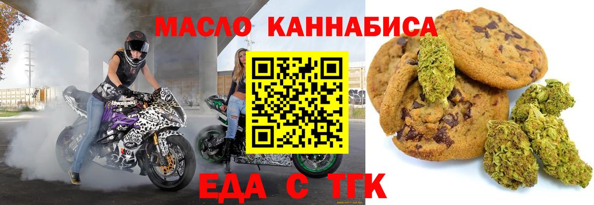 Мелеуз  Еда ТГК марихуана  Вход с VPN 