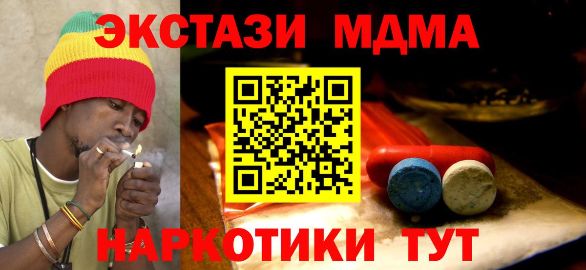 Экстази MDMA  Вход с VPN  Мелеуз  ЭКСТАЗИ 300 mg 