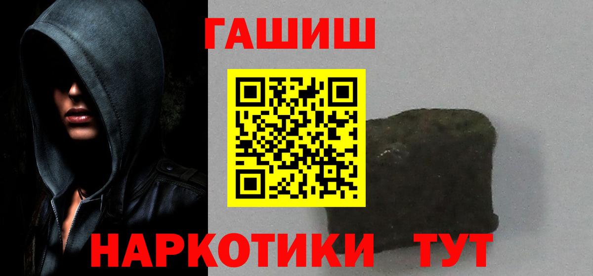 ГАШИШ индика сатива  ГАШ hashish  Гашиш  Вход с VPN  Мелеуз 