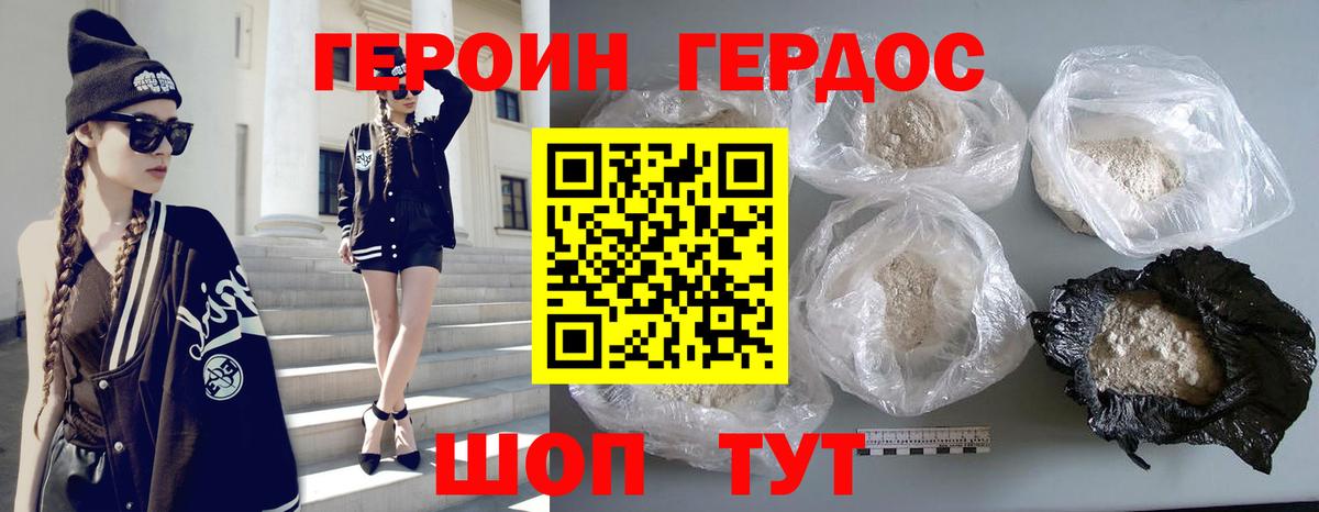 ГЕРОИН герыч  Вход с VPN  Мелеуз 