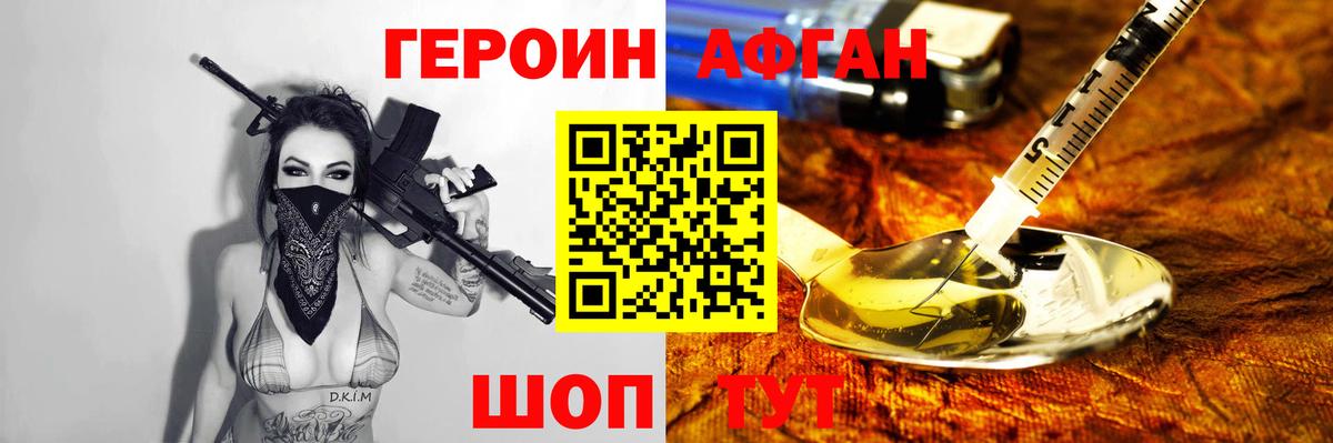 Героин гречка Мелеуз
