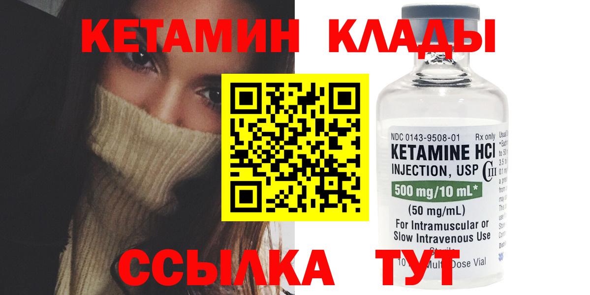 Кетамин VHQ  Вход с VPN  Мелеуз 