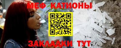 кристаллы Жуковский