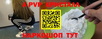 кристаллы Жуковский