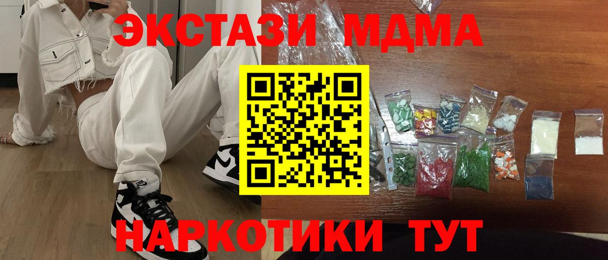 МДМА кристаллы Мелеуз