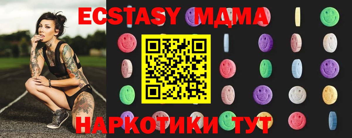 MDMA VHQ  МДМА VHQ  МДМА  Мелеуз  Вход с VPN 