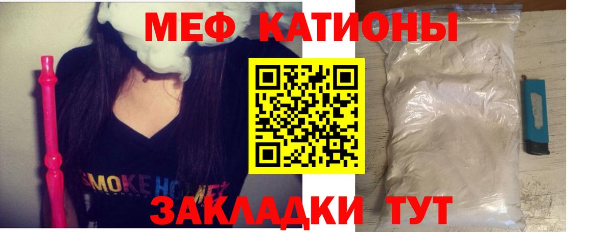 Меф Мелеуз
