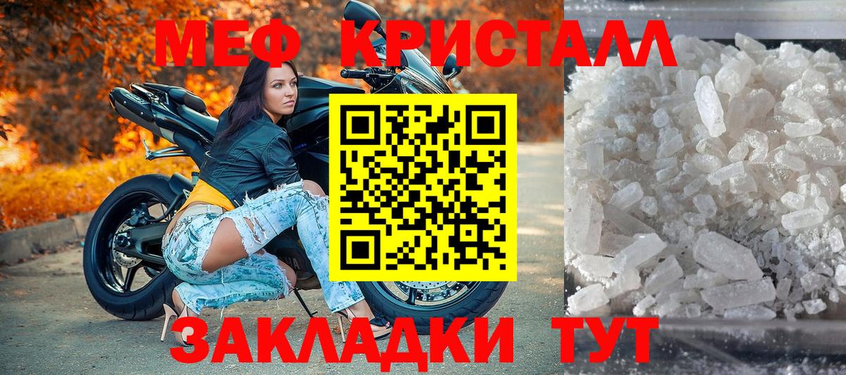 Меф 4 MMC  МЕФ мяу мяу  KRAKEN зеркало  Меф  Вход с VPN  Мелеуз  Меф 