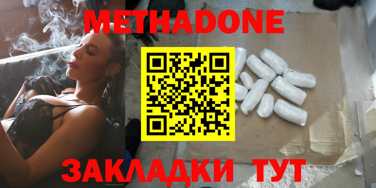 МЕТАДОН VHQ  МЕТАДОН VHQ  Вход с VPN  Мелеуз 
