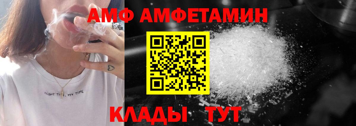 МЕТАМФЕТАМИН мет  Вход с VPN  Мелеуз 