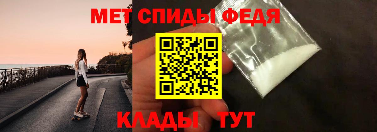 Первитин винт Мелеуз