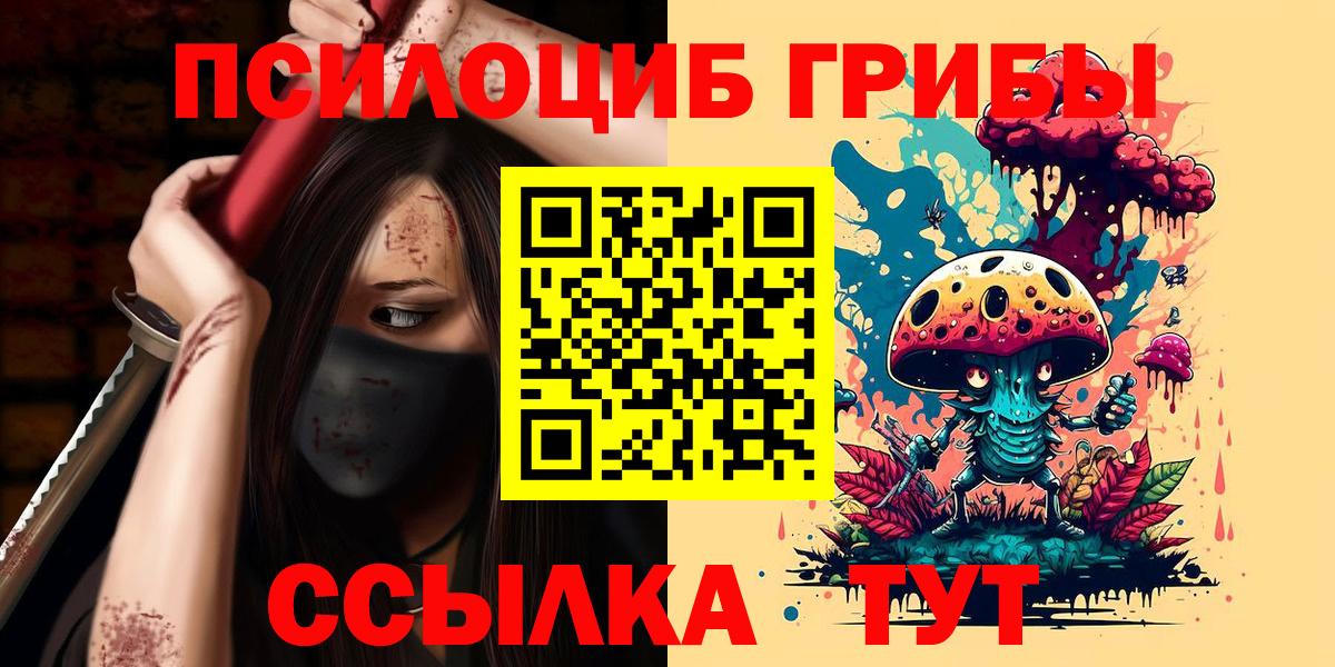 Галлюциногенные грибы GOLDEN TEACHER  Вход с VPN  Мелеуз 