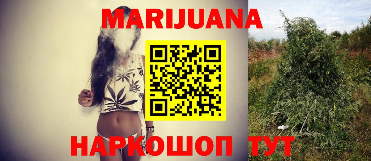 Конопля AK-47  Конопля план  Бошки Шишки конопля  Вход с VPN  Каннабис THC 21%  Мелеуз 
